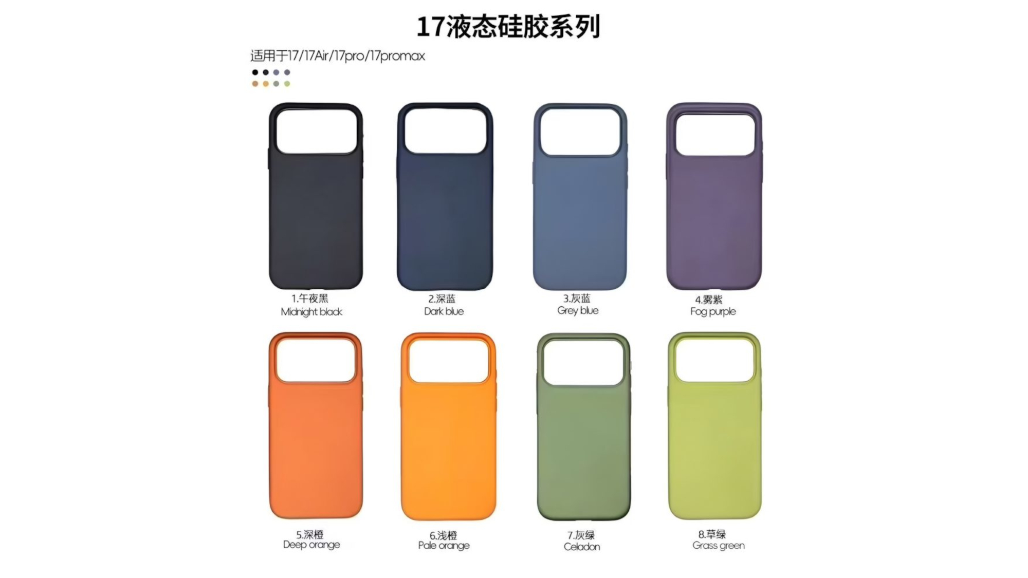 iPhone 17 Pro και Pro Max Silicone Case